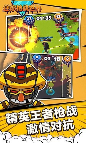 迷你枪战世界app截图1