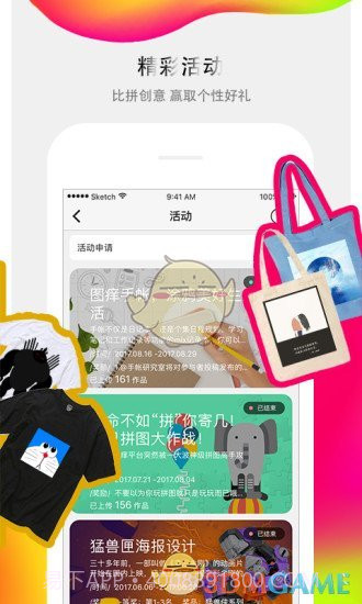 图痒APP截图6