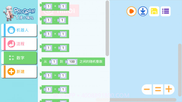 T博士编程截图4 T博士编程截图4