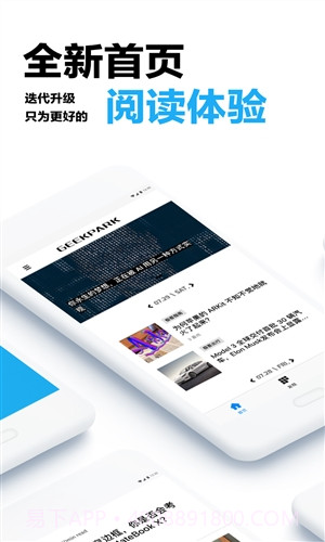 极客公园截图2 极客公园截图2