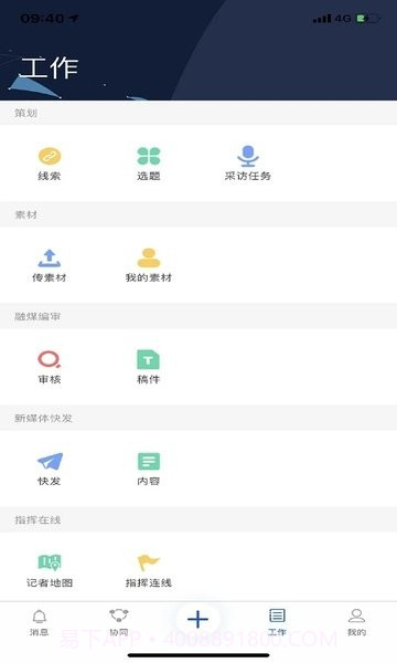 冀云助手最新版截图3 冀云助手最新版截图3