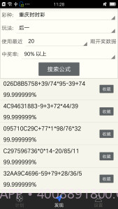 西红柿计划截图1