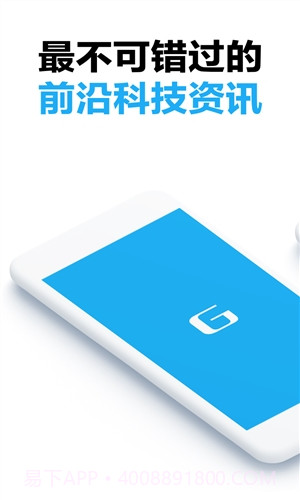 极客公园截图1 极客公园截图1