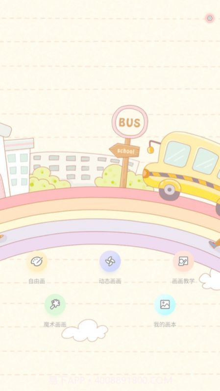 百家齐乐画图截图3