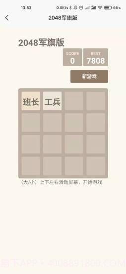 老人训练截图3 老人训练截图3