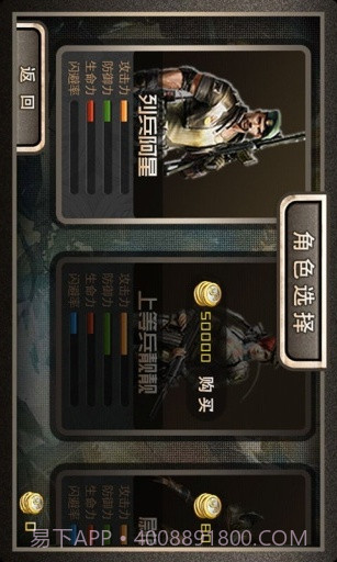 火线阻击战截图2 火线阻击战截图2