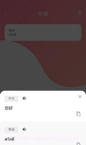 泰语翻译吧截图1
