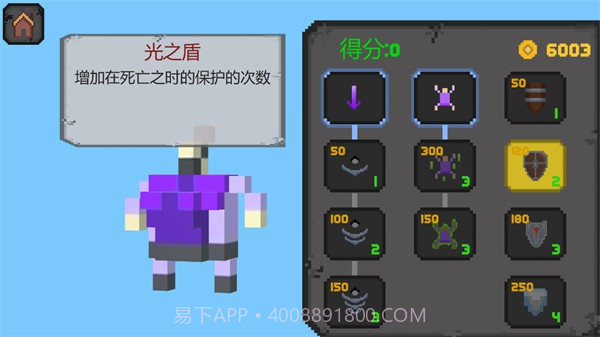 像素英雄跑酷截图2 像素英雄跑酷截图2