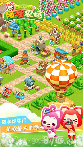 阿狸农场截图3