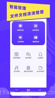 超强垃圾清理助手截图3
