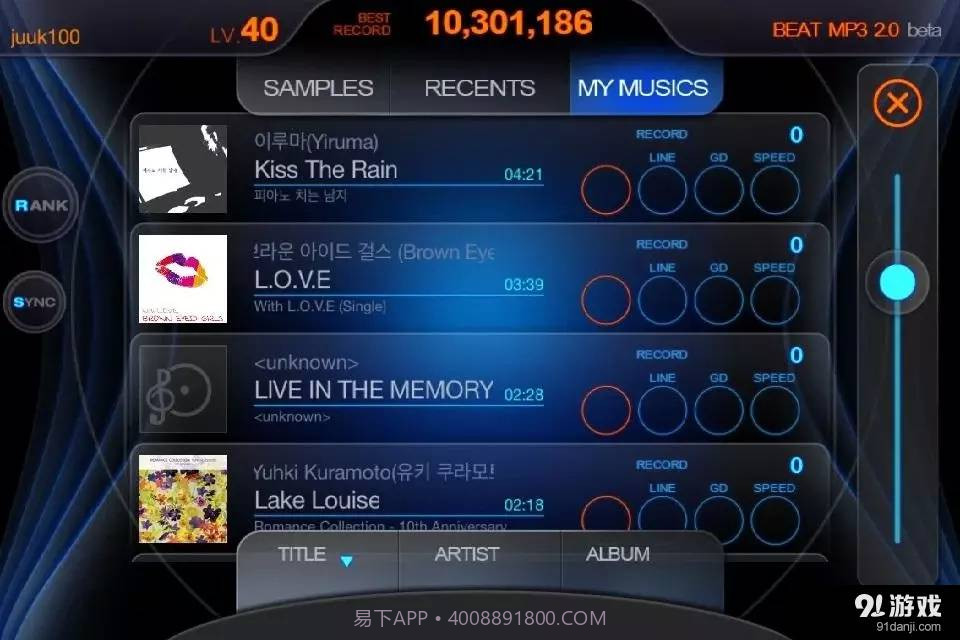 BEAT MP3 2.0截图2 BEAT MP3 2.0截图2