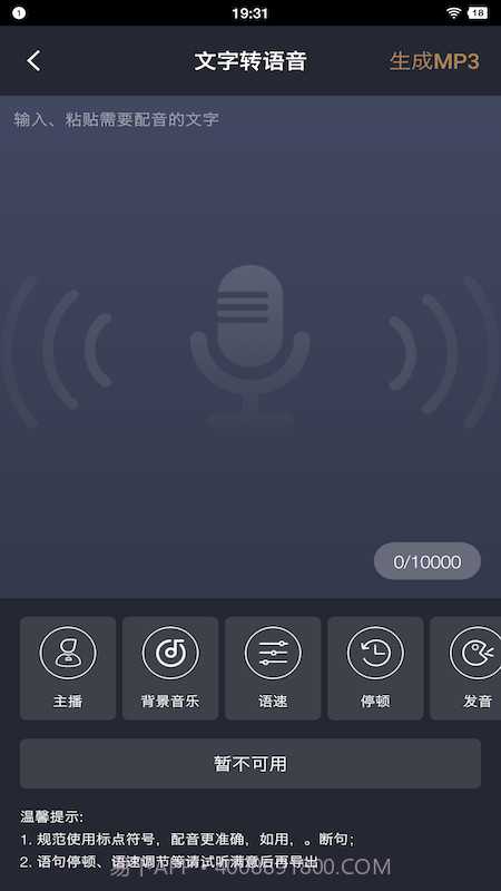 牛片配音网截图2