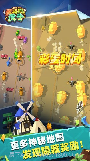 套马的汉子2024截图4 套马的汉子2024截图4