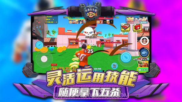 玩具兵先锋5V5截图2 玩具兵先锋5V5截图2