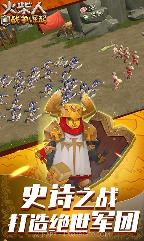 火柴人战争崛起截图1