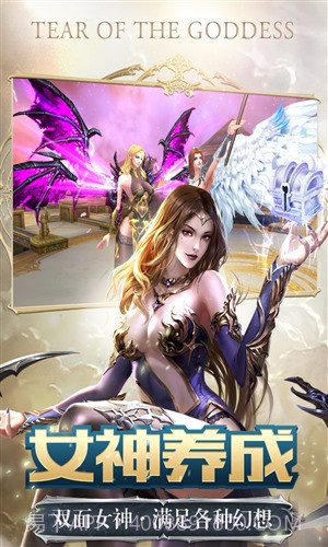女神之泪截图2 女神之泪截图2