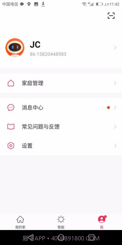 安爸物联截图3 安爸物联截图3