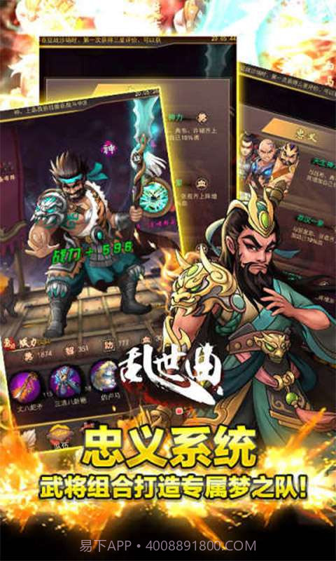 乱世曲截图4 乱世曲截图4