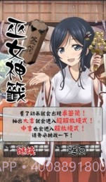 拘束巫女汉化版截图1 拘束巫女汉化版截图1