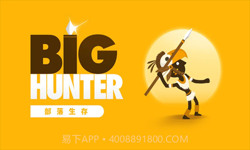 猎人酋长截图2 猎人酋长截图2