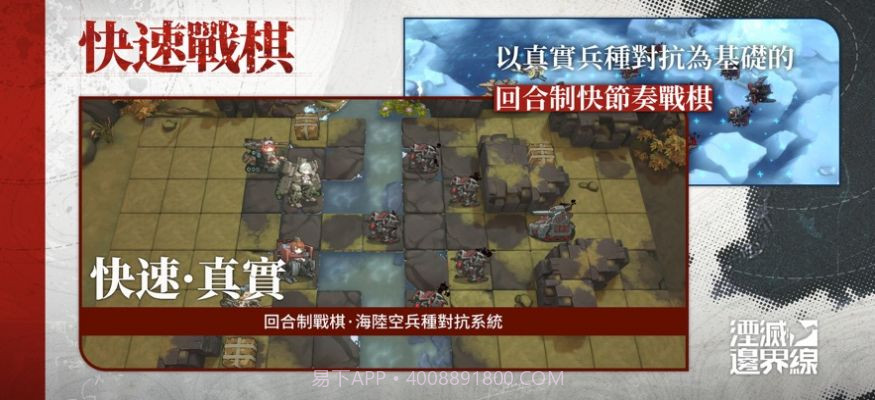 湮灭边界线截图3 湮灭边界线截图3