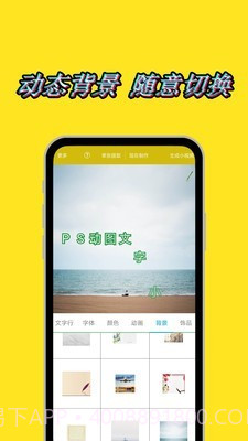 图片加动态文字水印最新版截图2 图片加动态文字水印最新版截图2
