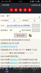 西红柿计划截图3