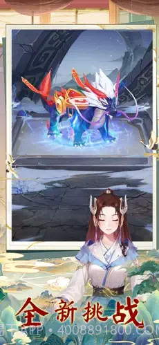 山海剑途截图3 山海剑途截图3