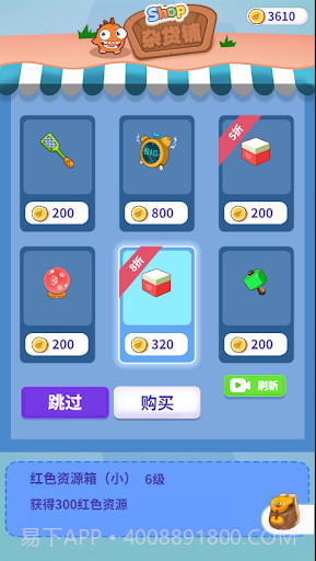 消除不开心截图1