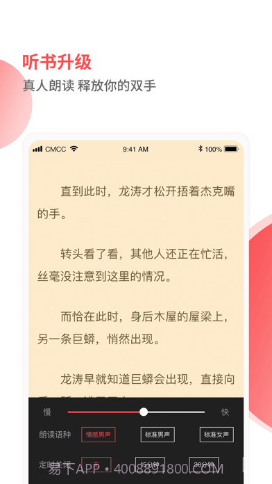 笔趣阁见读截图4