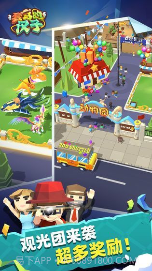 套马的汉子2024截图1 套马的汉子2024截图1