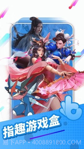 指趣游戏盒旧版截图2