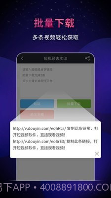 飞狐视频去水印截图2