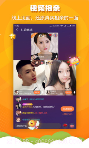 火箭相亲(火箭相亲app)V1.1.2 安卓免费版官网版截图3 火箭相亲(火箭相亲app)V1.1.2 安卓免费版官网版截图3