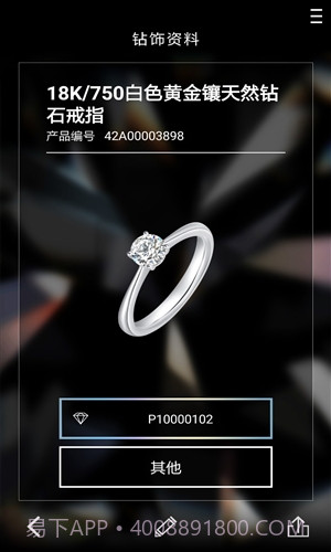 周大福TMARK截图4