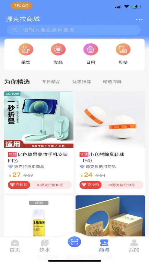 源克拉截图3 源克拉截图3