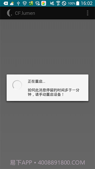 CF.lumen(手机屏幕色温调节)V3.52 安卓汉化版截图3 CF.lumen(手机屏幕色温调节)V3.52 安卓汉化版截图3