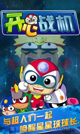 开心战机截图1