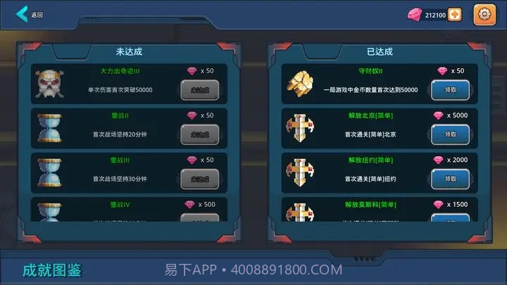 末日幸存者小队截图3 末日幸存者小队截图3