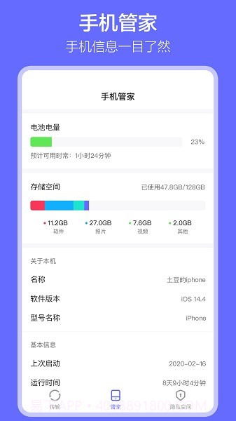 软件搬家截图3 软件搬家截图3
