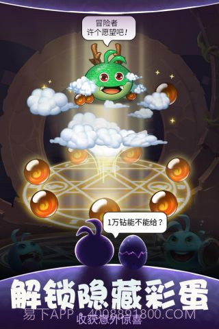 不思议迷宫360版截图5