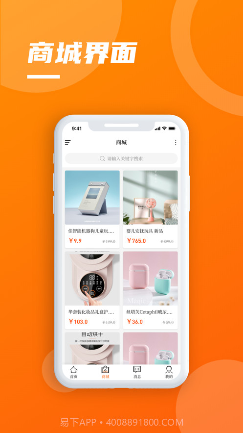 艺定美好截图4 艺定美好截图4