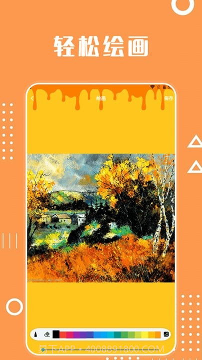 酷笔漫画工具截图2