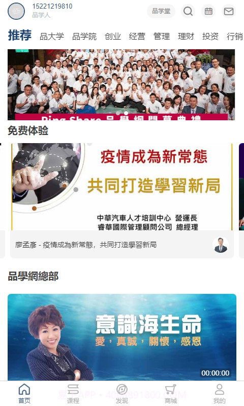 品学网截图4