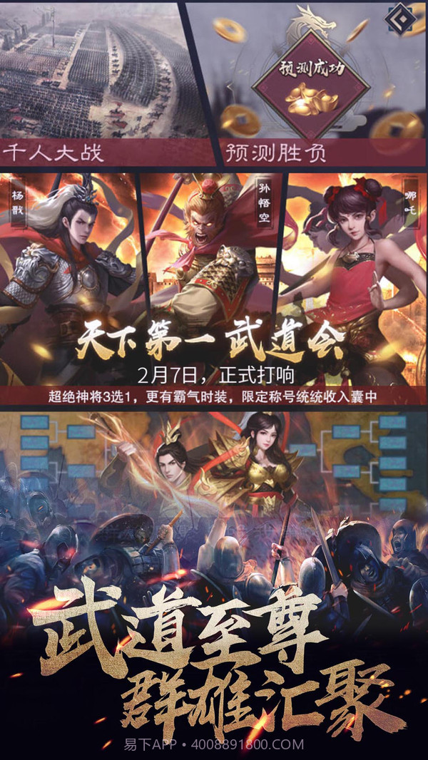 华夏英雄传截图6 华夏英雄传截图6