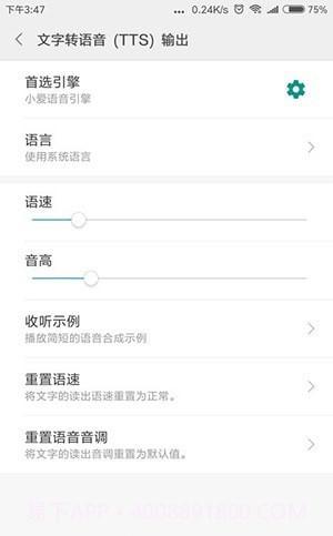 MiAI引擎截图3 MiAI引擎截图3