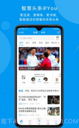 易赛体育v1.6.6截图3