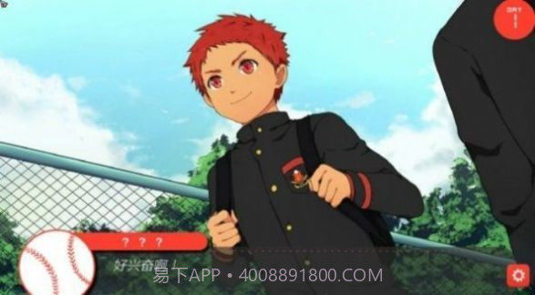 bacchikoiscEX篮球版截图1