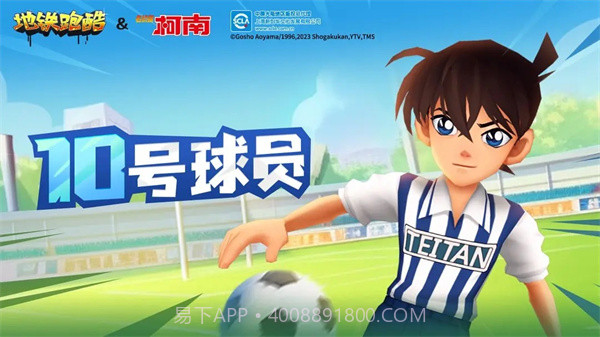 地铁跑酷无限皮肤版截图2