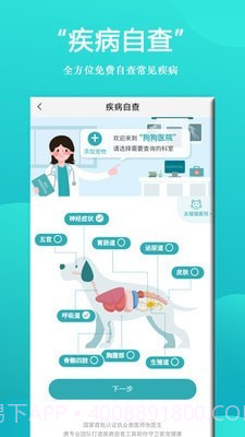 狗狗Bing商城截图1 狗狗Bing商城截图1